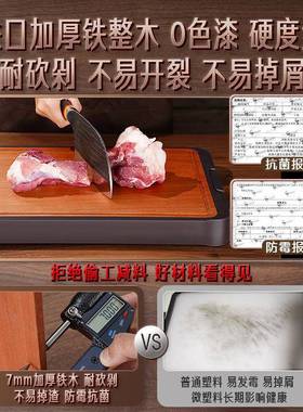 三钢?316不锈37941四钢家厨菜板实木砧板双面剁肉砧房板切用菜板