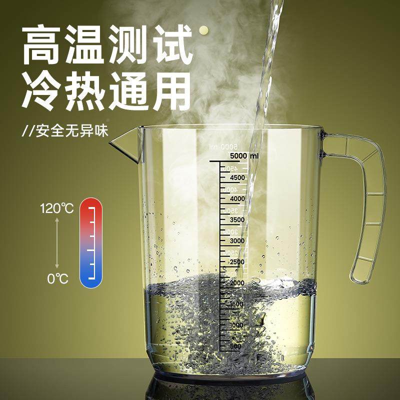 件PC塑料冷水壶透明带刻水度开水壶果饮品凉汁lsh03030壶整加厚饮