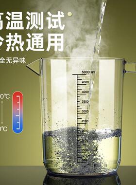 件PC塑料冷水壶透明带刻水度开水壶果饮品凉汁lsh03030壶整加厚饮