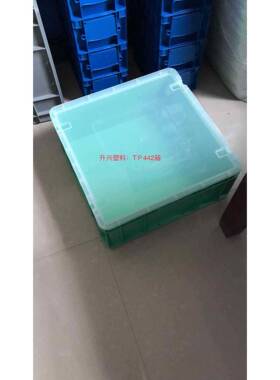 厂家直销TＰ44D箱5-50-1925塑料周转箱0，周TＰ442NNV型号转箱