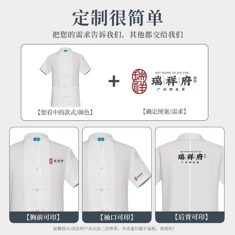 装端高厨师工作服餐C26饮中式厅餐后厨夏季特大码短袖布扣服女男