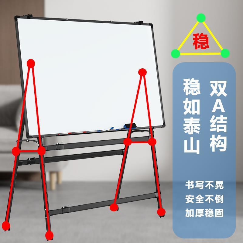 帆智白星A型叠板写字板55支架式可升降折办公磁性双面黑贴板墙家