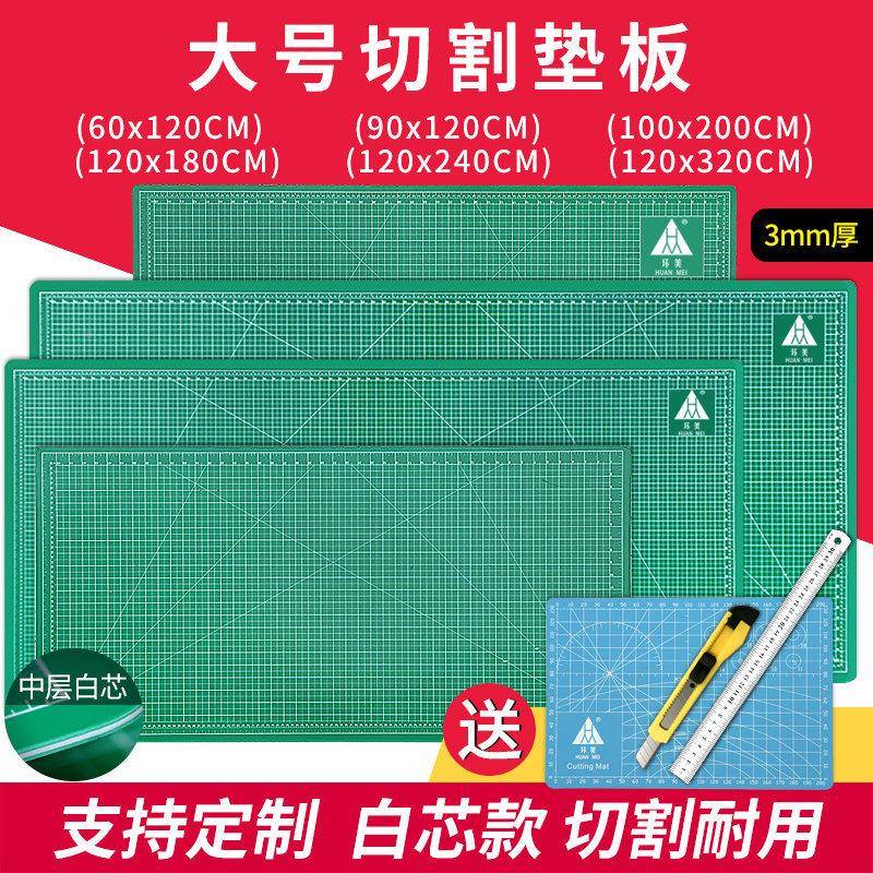 垫板大号F965TT5S美切割板裁双面手工工广告画桌面工作台车绘间台