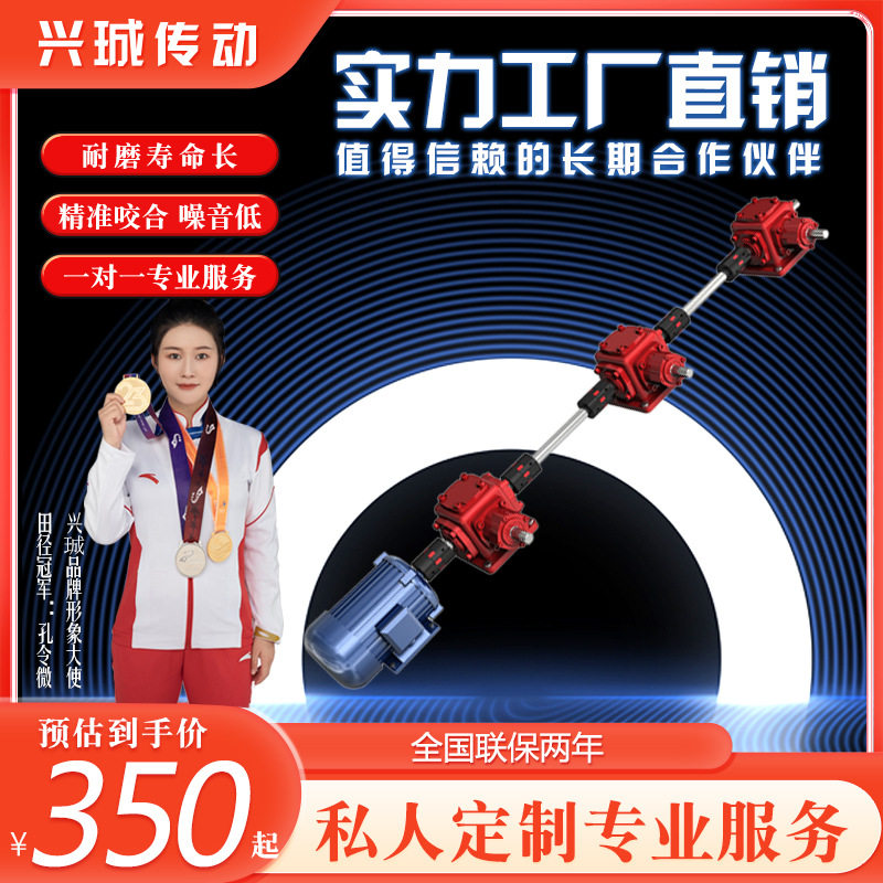 螺旋伞齿转向箱减速机十字直角转向器球墨铸铁换向器小型方向机