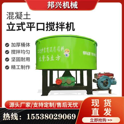 二J砂W750立式平821口搅拌机自动混凝土次存储罐水泥浆平口搅拌机