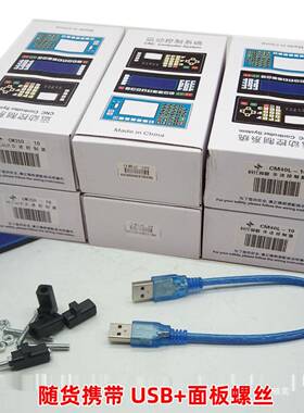 多TJZ康TC55V调可编程运动步进普伺服机脉冲控制器电速定长1-4轴