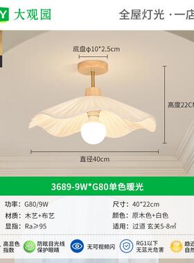 s%71598大园d过道灯观走廊吸顶灯奶油原木灯具现简约le入户玄关代