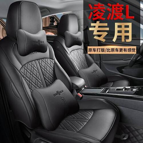 2025款23大众凌L凌度全潮L零度专用汽车座套辣版炫辣渡四OKO季包