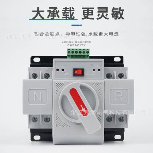双电源自动转换165开关2P迷你家用切换开关4P3单相三相P四线202V3