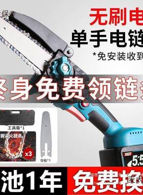牧蓝刷充电式无电锯小型户外木手锯电动手锯单手NLH电链锯麦持伐