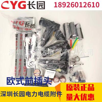 长园电力10KV式分支前3X300箱分接箱前插头T型插拔头欧6X30A插拔