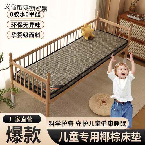 天床然胶垫家用椰乳棕1.8儿童棕垫环保通用棕榻榻米垫子可LNF折椰
