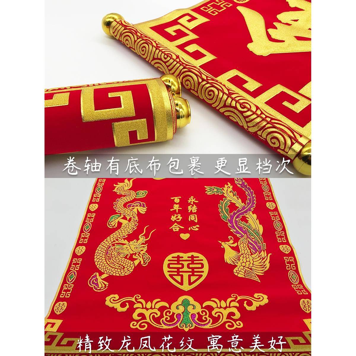 结婚中堂联挂绒喜布对堂喜字婚联挂画拜背景婚庆BQW婚礼用品正堂