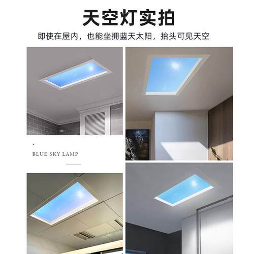 超薄二代晴空灯智控嵌制宽生压厨能房卫间吸69762顶灯入式led天空