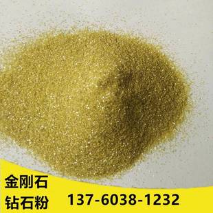 100 6080 人造金金刚石石破磨碎料30 8000料刚50