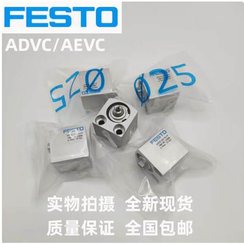 F-ESTO费斯托气缸ADVC-6-5-A-PADQZIVC-6-10-APAD-VC-65-10-A-P-A