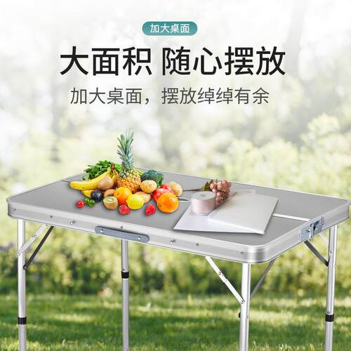 铝合金叠桌家用便携桌椅桌SY-001营聚餐子户外夜市摆摊桌广折露告
