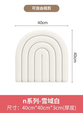 儿童防贴撞墙贴软包床头加海绵墙宝儿宝厚幼园DFQ1111立体墙面软