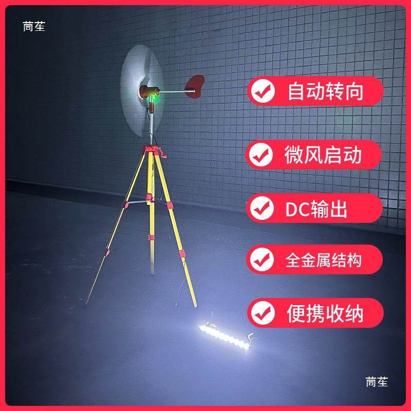 便携式发微型风力电机携户外带露营随身无铁芯RYC发电机微风