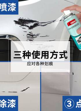 荣威i6自喷漆皓月白色索尔蓝ei6汽车补漆笔黑色红色油漆