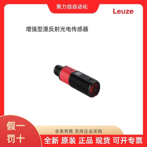 LEUZE50133520接近开关