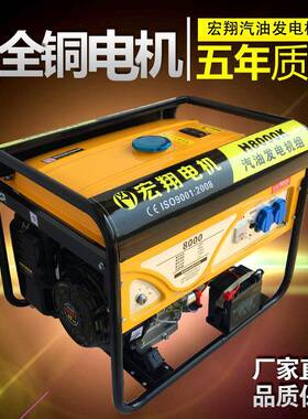 汽油发3.35KW手/电机家用全3000W/5KW8单相22V0380V电启动发电机
