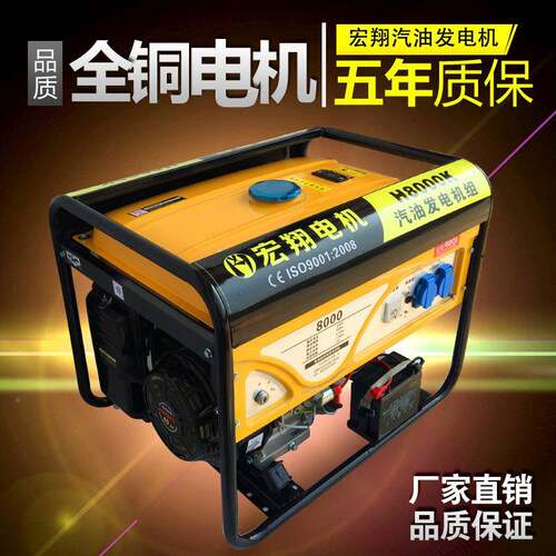 汽油发3.35KW手/电机家用全3000W/5KW8单相22V0380V电启动发电机