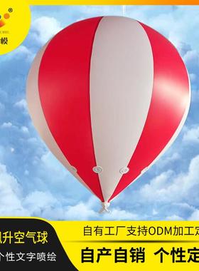升气球彩色空飘球制作典销售广告印字绳子升空PVC气充空庆ZJSC20