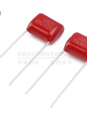CBB22电400V1URV04J脚距7.510mm0.1UFP7.5/10mm10/0容NF直插电容