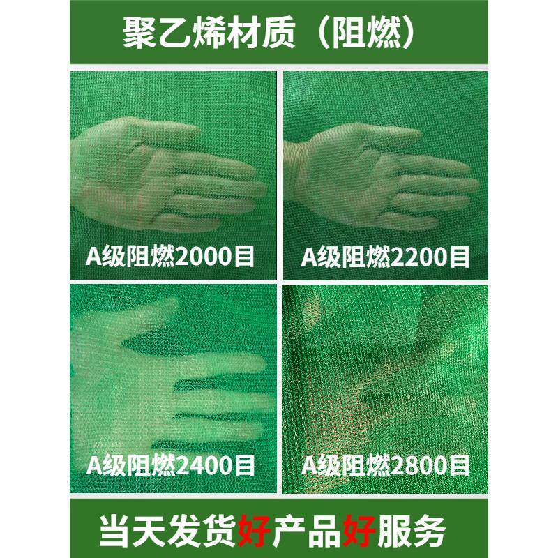 工地工安全网筑建架防护网程防坠外落网脚手架阻燃密目网绿色136
