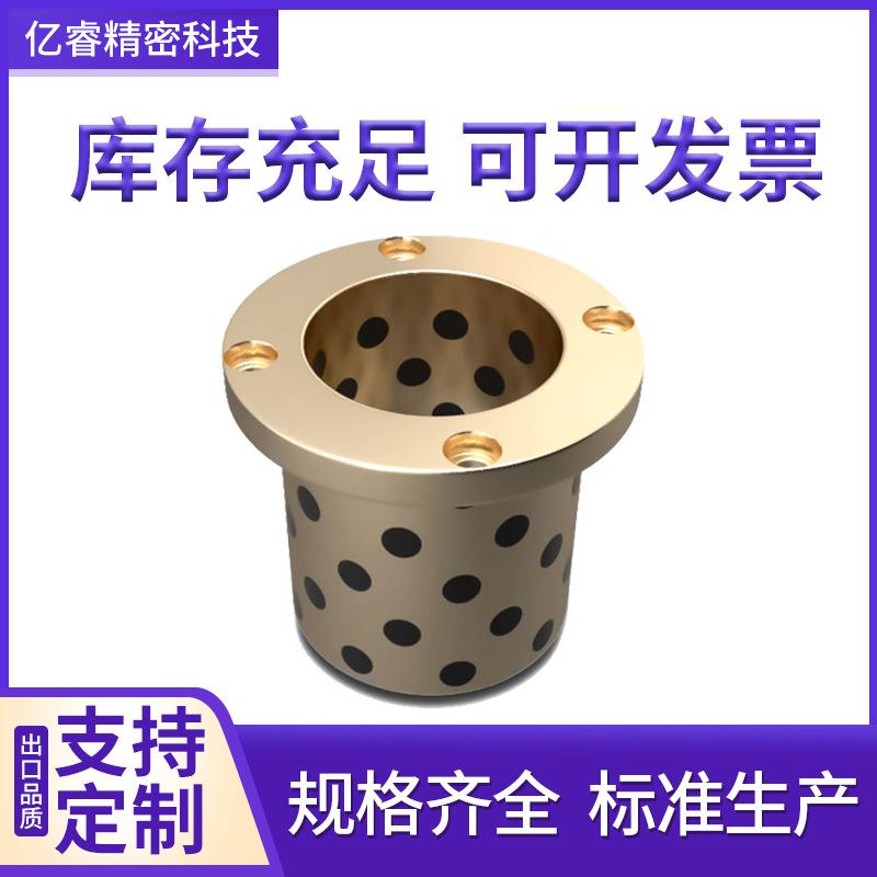 石墨铜套JF滑B60679057075翻带肩型耐磨润滑自无油边衬套动轴承