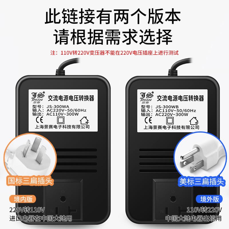 源转换器00W变压器2电20/V转1100V11JS-00WA0V/20V空气净化器缝纫