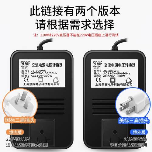源转换器00W变压器2电20/V转1100V11JS-00WA0V/20V空气净化器缝纫