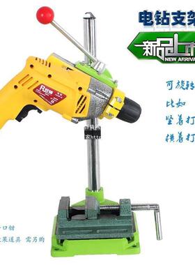 包邮手电钻支架磨支架多家功能木工固定架子万用电钻电91711变台