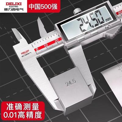 游标卡尺不锈钢高精度BLE业级用数显家测小型文玩深量度卡工尺