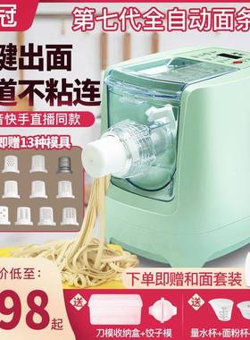 面条家用机969全自新款电动压面机器多动功能智能和制面一体面机