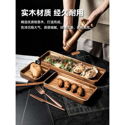 长方形盘子商用餐厅餐具托餐盘深子早餐盘水碟WRA果盘木质西餐盘