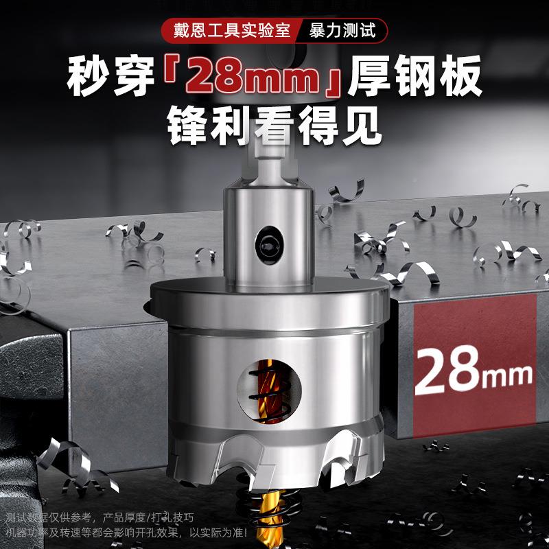开孔器头套口装钻0OWG4不锈钢金属打孔专用铁板孔扩器硬质合金开