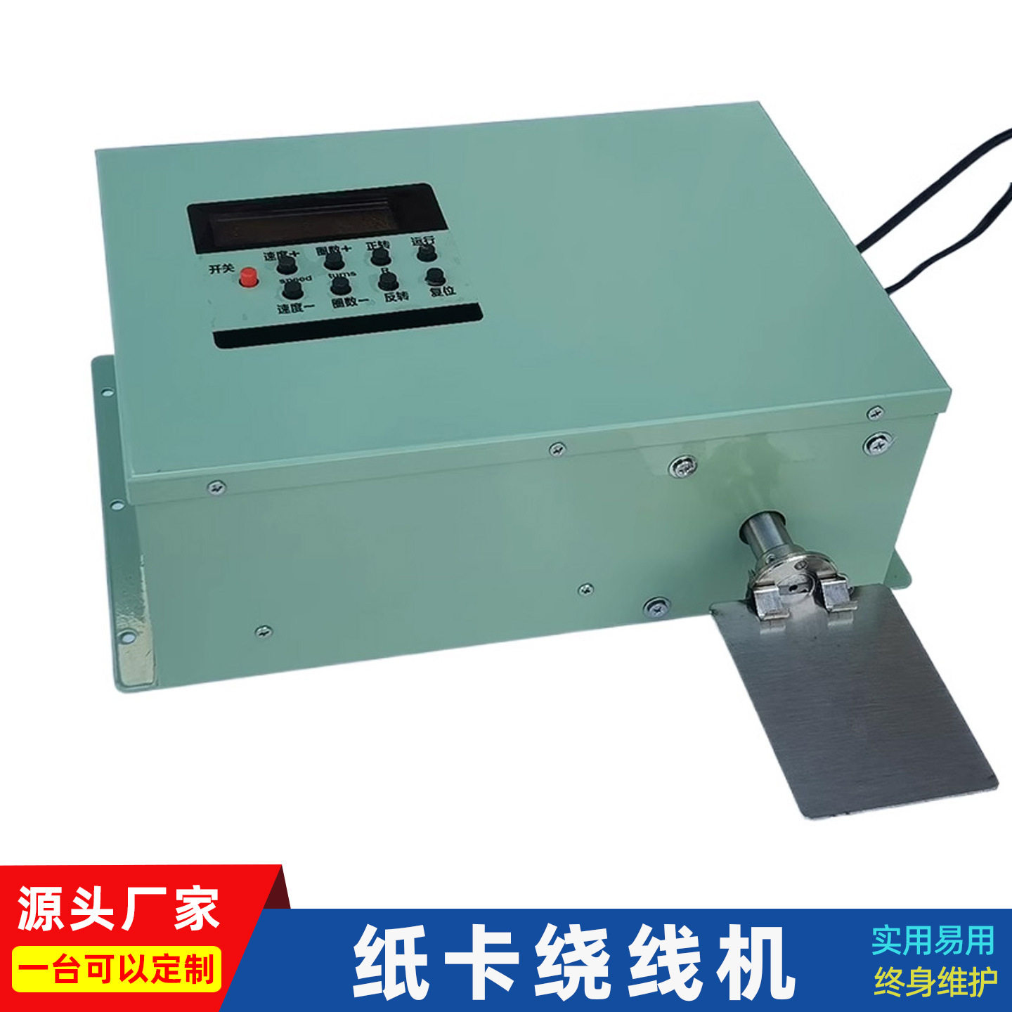 松紧带转线机做色卡机小型卷带织带纸卡机自动卷带脚踩卡片绕线机