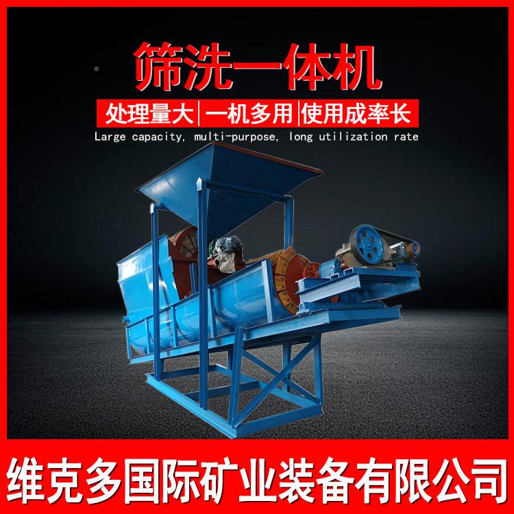 小型螺旋筛沙洗沙一体机5型猪砂石7分离机大型移750动蛟龙筛笼砂
