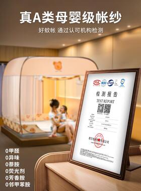 免装蚊床帐蒙古包家AL102578用卧室1米5防摔安儿童婴儿025新2款防