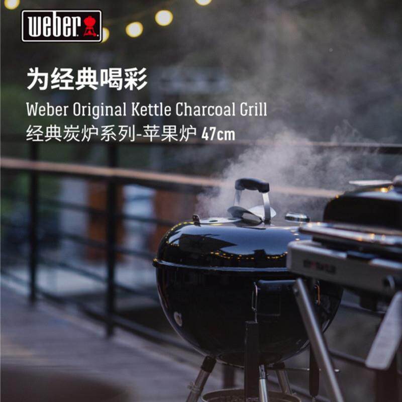 Weber1241308威焙炭烧烤炉焖进口家用户外焖烤炉圆形别烤墅围炉肉