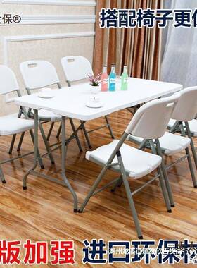 料折叠桌子饭桌桌椅户外长方摆形学习摊塑简易公桌办便携CZE式麦