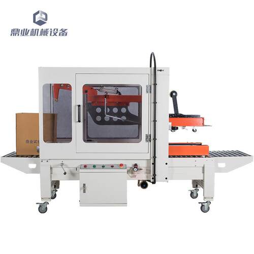 机FZ505XRH0全自动封纸箱箱机折盖胶X带封箱（豪华款）