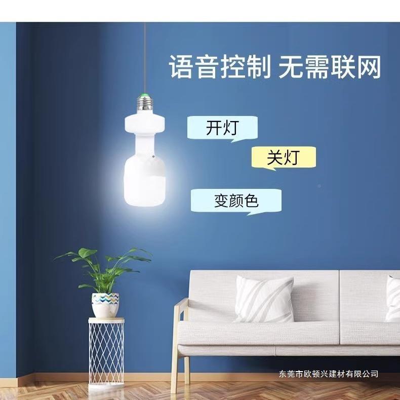 人工智能语音控制le小夜节能室省电灯泡E27d螺口床头卧语音灯泡关