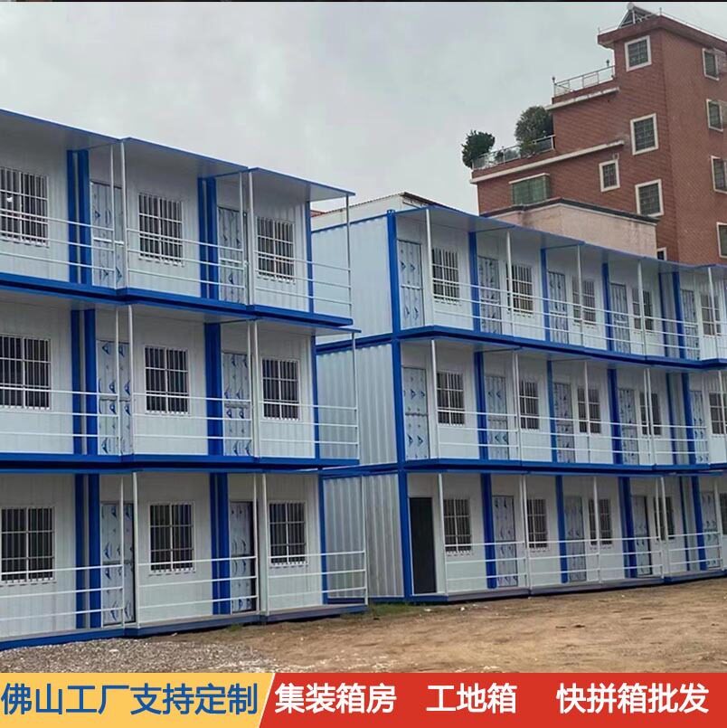 源头厂家创意集装箱移动房办公室工地活动房屋住人快拼箱框架货柜