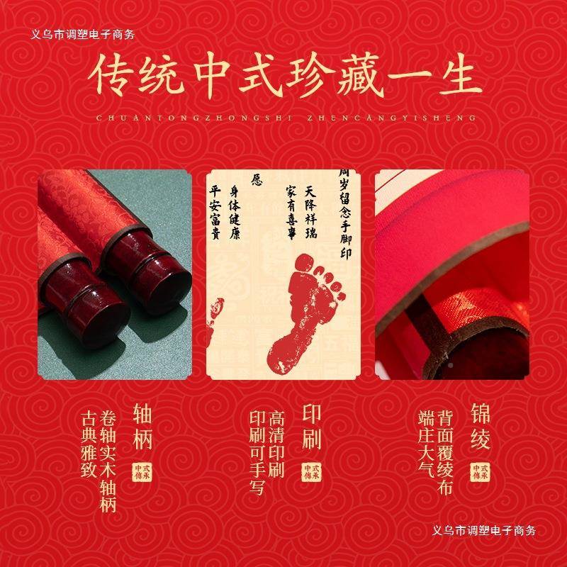 满月布置百拍照摆具龙道宝宝手脚571印背景件场天景装饰摆台仪式