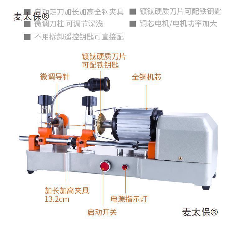 全自动配钥式的机匙器锁匠卧夹具铁麦太保铜汽车钥匙电复制生成动
