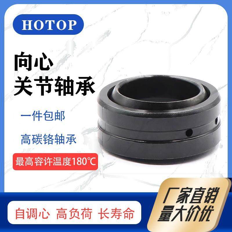 瓦房店鸿通EWPKG60ESGEG70ESGEG80GESGEG90ES-RS向心2关节轴承