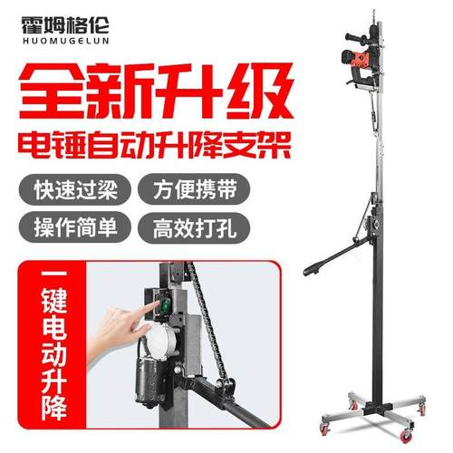 升级电锤支款架工地打眼吊冲击钻升降HHZ伸缩式钻新孔固定架顶子
